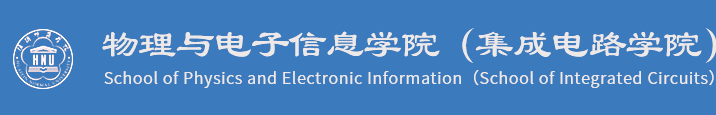 物电学院